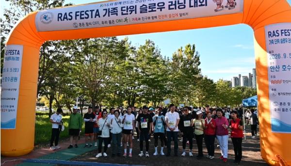 안산교육지원청, ‘가족과 함께하는 안산 RAS FESTA 슬로우 러닝 축제’ 성황리 개최 기사 이미지