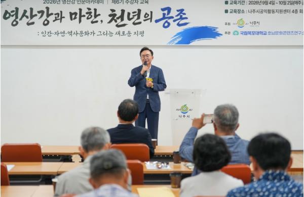 영산강 천년의 이야기, 나주 시민과 다시 잇다 기사 이미지