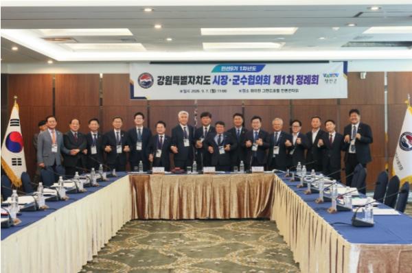 강원특별자치도시장·군수협의회, 민선9기 1차년도 제1차 정례회 개최