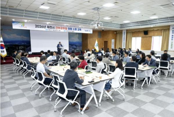제천시, 조직문화 이끄는 간부공무원 청렴 소통 교육 실시 기사 이미지