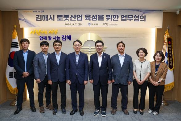 김해시-한국AI·로봇산업협회, 협력방안 모색 기사 이미지