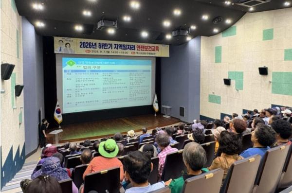 함평군, 2026년 하반기 일자리사업 참여자 대상 안전보건교육 성료