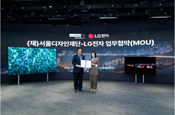 서울디자인재단, LG전자와 맞손...몰입형 디지털 전시 환경 구축 기사 이미지