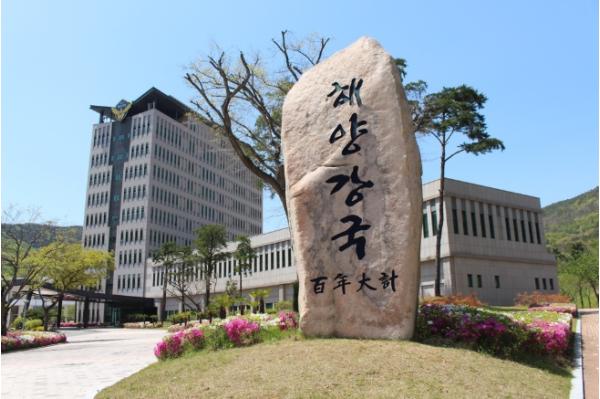 해양경찰교육원, 해양경찰의 날 기념 모바일 동행 걷기 챌린지 운영 기사 이미지