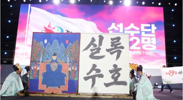 정읍 체육, 전북도민체전 빛냈다…일반부 5위·학생부 3위